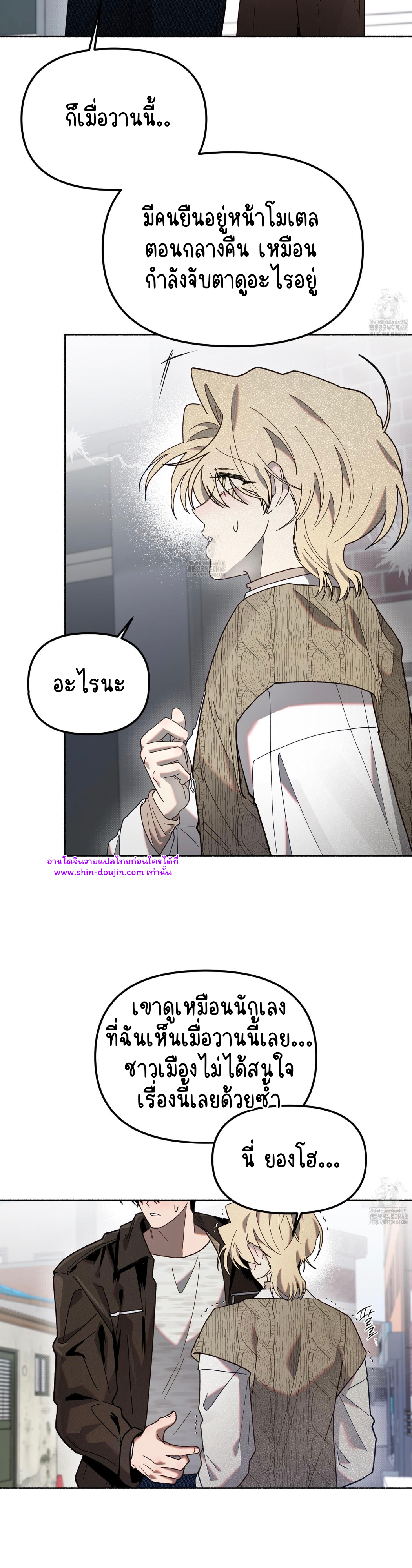 Moloch’s Curtain EP 9
